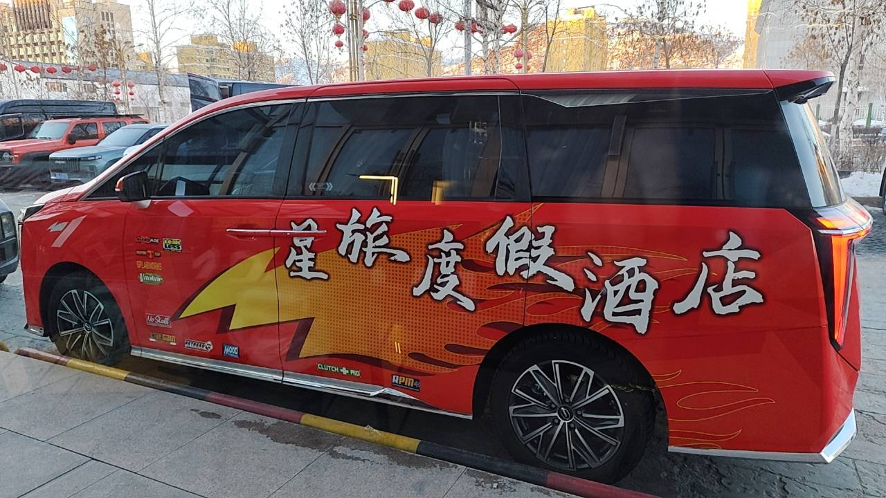 阿勒泰星旅度假酒店(阿勒泰雪都机场)图片