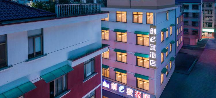 创e家酒店(金华职业技术学院银泰百货店)图片