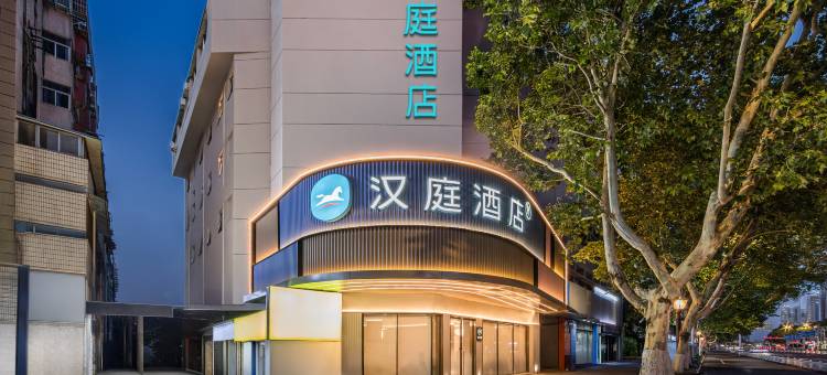 汉庭酒店(淮安淮海南路店)图片