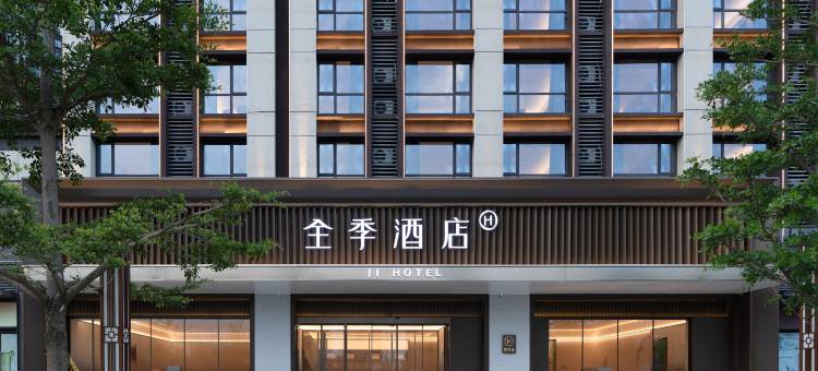 全季酒店(珠海白藤湖家和城广场店)图片
