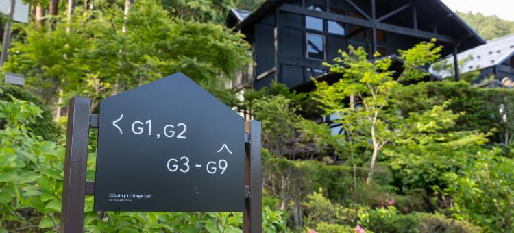 河口湖班乡间别墅酒店(Kawaguchiko Country Cottage Ban)图片