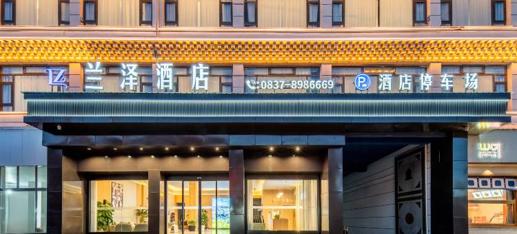 兰泽酒店(阿坝县格尔登寺店)图片