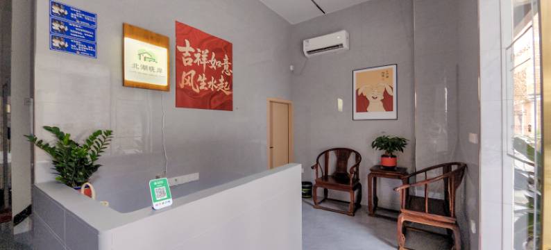 北湖晓岸民宿(梧州站店)图片