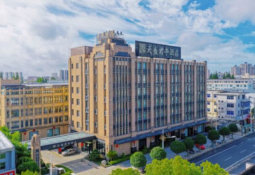 天盛君亭酒店（启东文峯大世界店）外景图