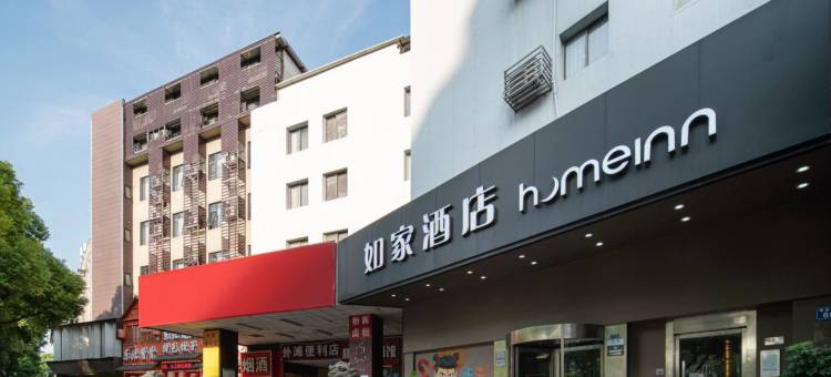 如家酒店·neo(长沙岳麓山橘子洲店)图片