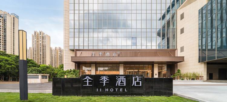 全季酒店(顺德欢乐海岸区政府店)图片