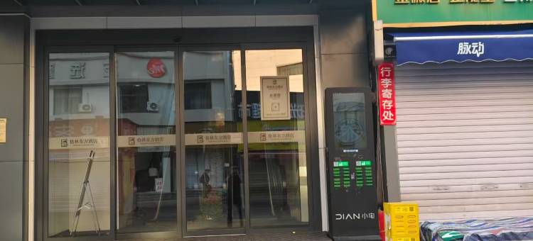 格森东方酒店(兰州西客站省博物馆店)图片