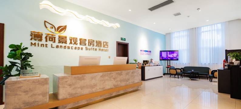 薄荷·Mint Landscape Suite景观套房酒店(山西体育中心晋阳湖店)图片