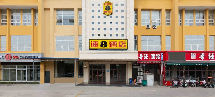速8酒店(衡水中心北大街店)图片