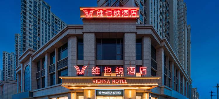 维也纳酒店(义乌国际商贸城全球数贸中心店)图片