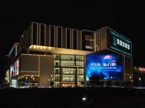 如家酒店(三亚千古情海旅免税城店)图片