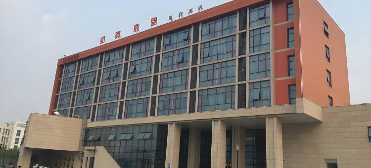 宿迁如宾联盟精品酒店(淮海技师学院店)图片