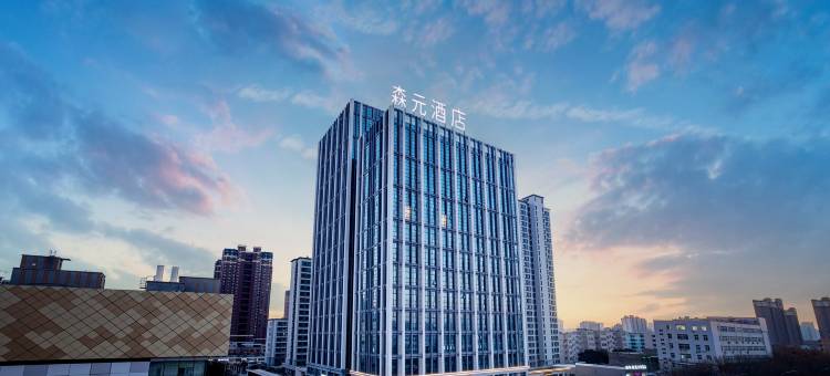 森元酒店(新乡河师大万达广场店)图片