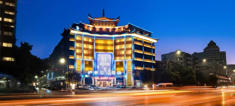 泸州世纪酒店(步步高广场新天地店)图片