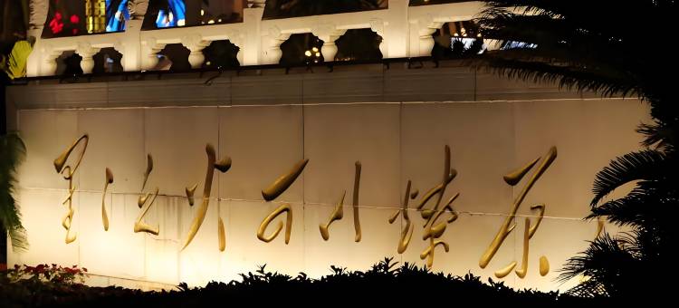 滕王阁•江畔TENGWANG•PAVILION｜观景酒店(南昌万寿宫地铁站店)图片