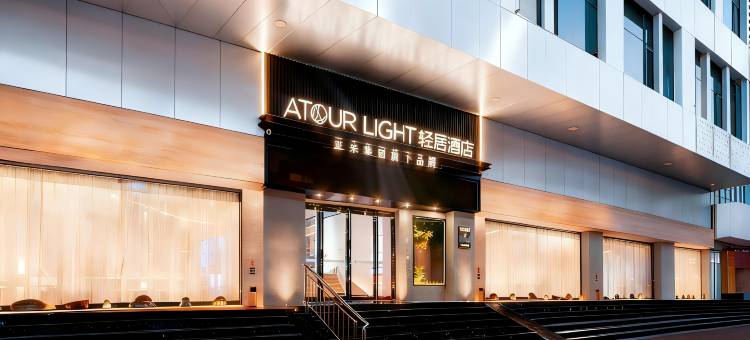 广州海珠江南西地铁站轻居酒店图片