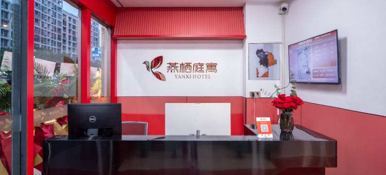 燕栖庭寓(无锡市惠山区天一城店)图片