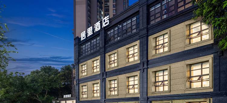 居里酒店(新都政务服务大厅大丰分中心店)图片