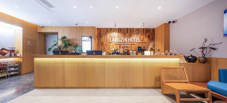 朗智酒店(淄博周村古商城区政府店)图片