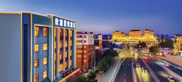 欣源景致酒店(洛阳应天门店)图片