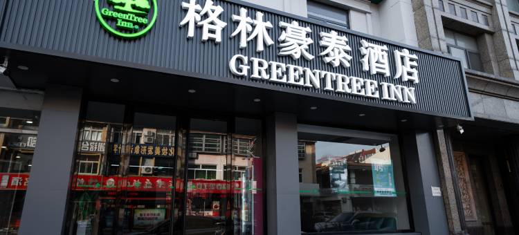 格林豪泰酒店(唐山会展中心火炬路店)图片