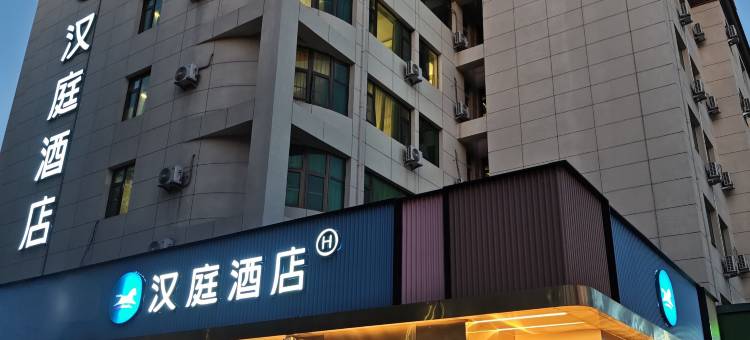汉庭酒店(北京新国展店)图片