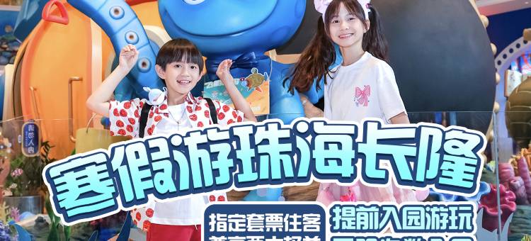 长隆飞船酒店图片