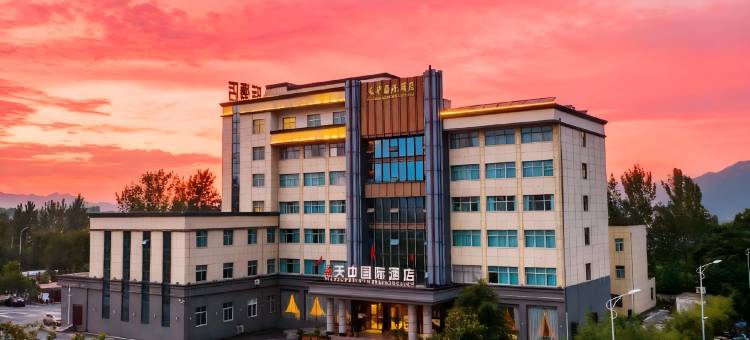 确山天中国际酒店图片