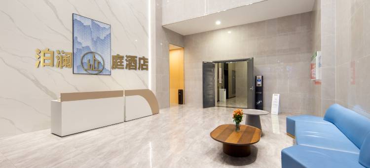 昆明泊澜庭酒店(新东部汽车客运站店)图片