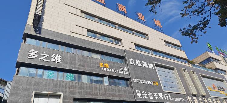 海友酒店(滁州市政府紫金广场店)图片