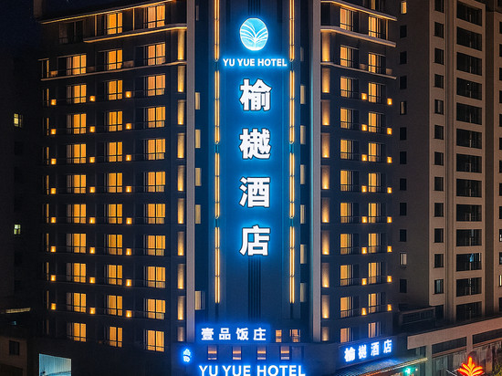 翁源榆樾酒店(锦绣广场店)