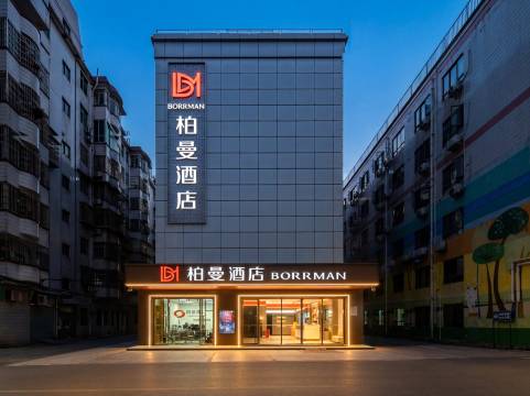 柏曼酒店(广州琶洲会展中心仑头店)