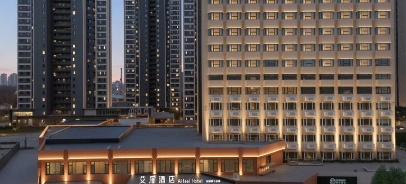 艾扉酒店(天津滨海高铁站宝龙广场店)图片