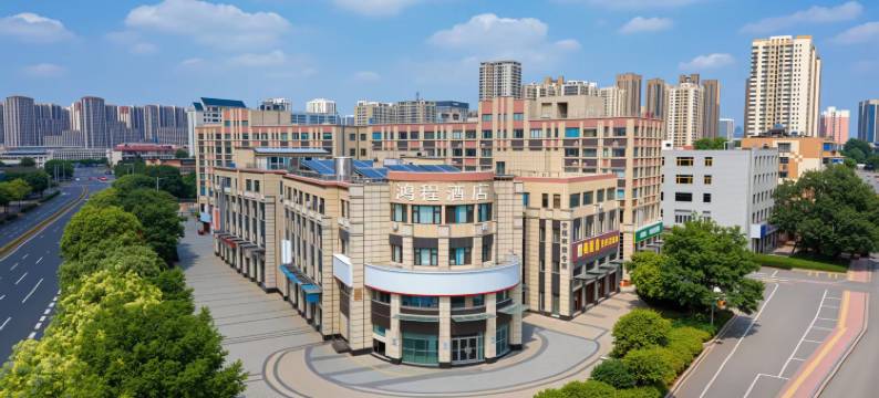 鸿程酒店(济南经六路和谐齐鲁儿童医院店)图片