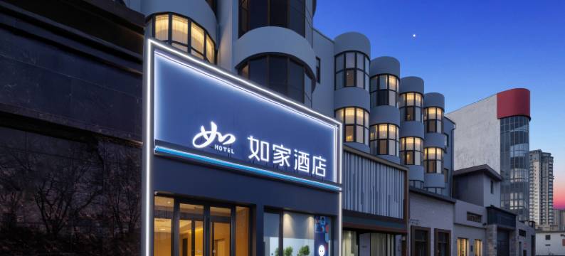 如家酒店·neo(长治客运西站华南装饰城店)图片