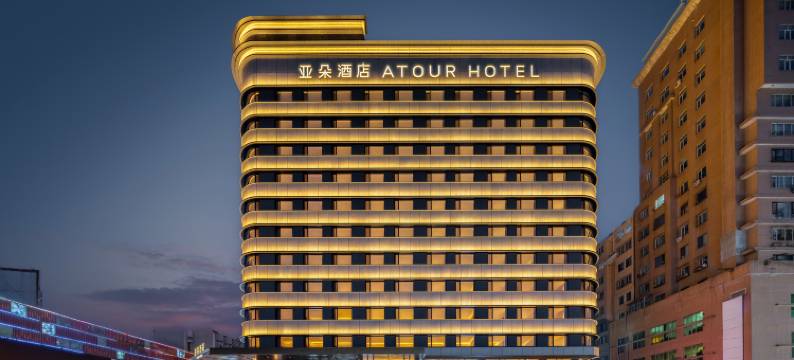 牡丹江火车站东一步行街亚朵酒店图片