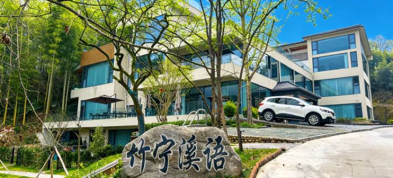 霍山漫宿·竹宁溪语民宿图片