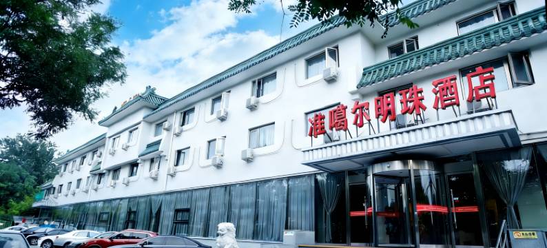 北京准噶尔明珠酒店(天坛公园天坛东门地铁站店)图片