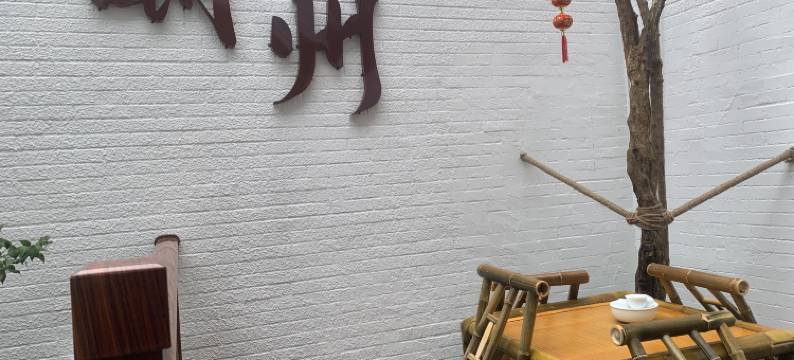 花涧里吾家小院(潮州古城牌坊街店)图片