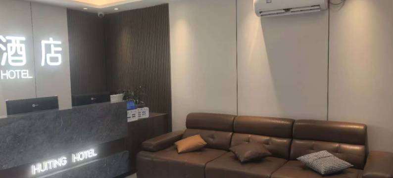 北京慧庭酒店(紫竹桥万寿寺地铁站店)图片