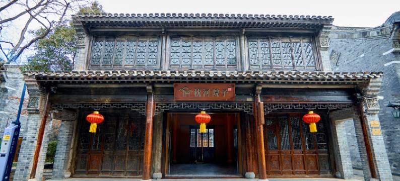 枕河院子(枣庄台儿庄古城景区店)图片