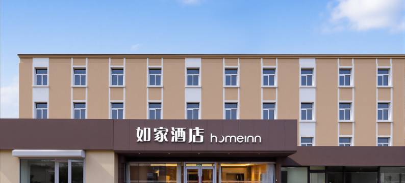 如家酒店·neo(廊坊北华航天工业学院店)图片