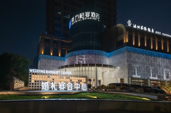 温州华侨饭店(柏宴店)图片