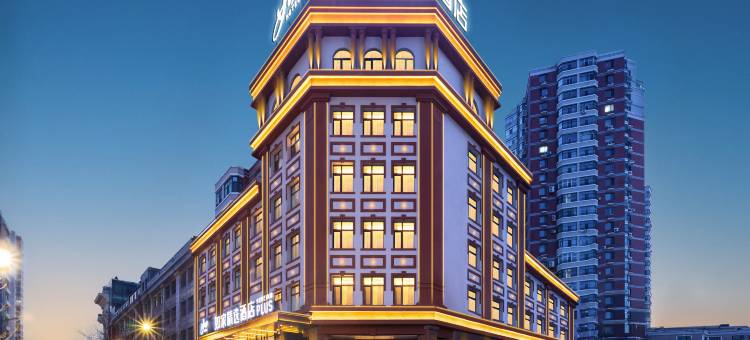 如家精选酒店(哈尔滨龙塔会展中心地铁站店)图片