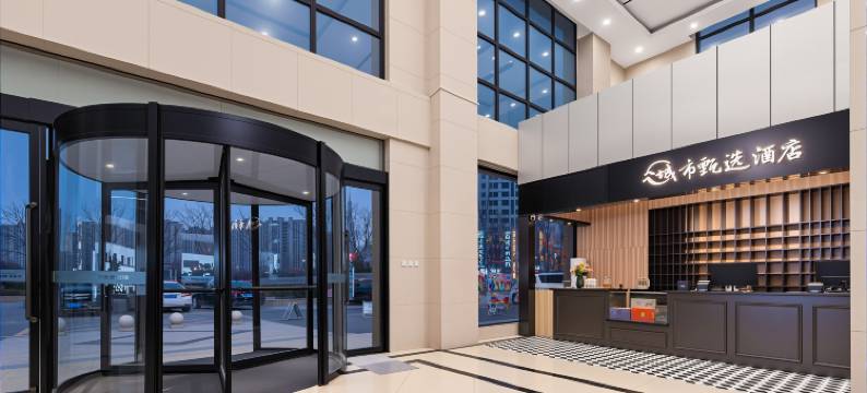 城市甄选酒店(濮阳高铁东站店)图片
