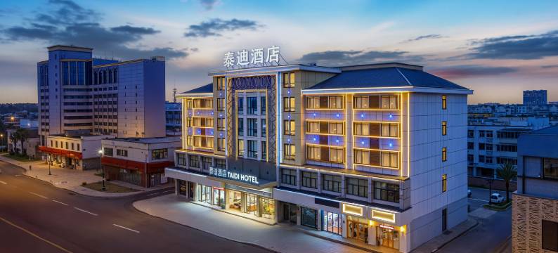 泰迪酒店(义乌国际商贸城店)图片