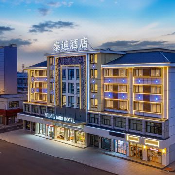 泰迪酒店(义乌国际商贸城店)图片