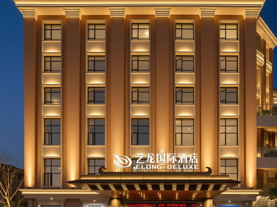 艺龙国际酒店(横店影视城店)