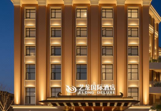 艺龙国际酒店（横店影视城店）外景图