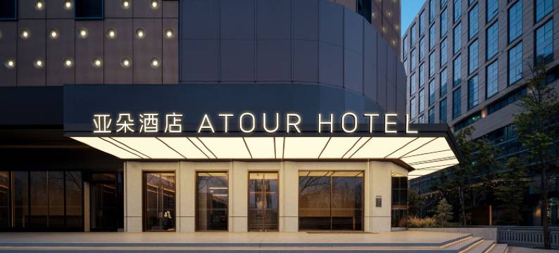郑州高铁东站西广场亚朵酒店图片